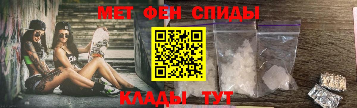 АМФЕТАМИН 97% Ипатово