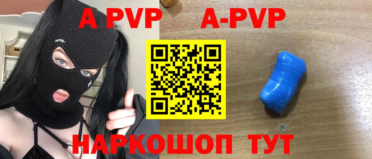 Alfa_PVP крисы CK  Alpha PVP  Вход с VPN  A-PVP VHQ  Ипатово  Alpha-PVP крисы CK 