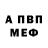 МЕФ мука alijahgreen