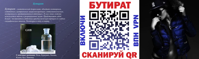 что такое наркотик  Ипатово  БУТИРАТ бутандиол 