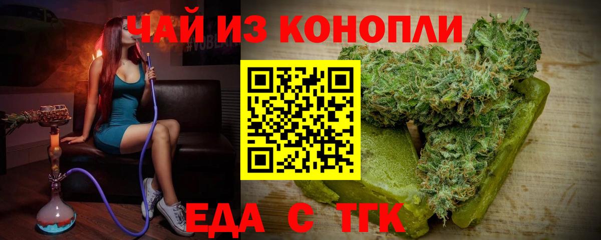 Ипатово  Печенье с ТГК конопля  Вход с VPN 