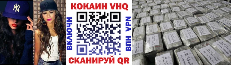 цена наркотик  Ипатово  mega рабочий сайт  КОКАИН VHQ 
