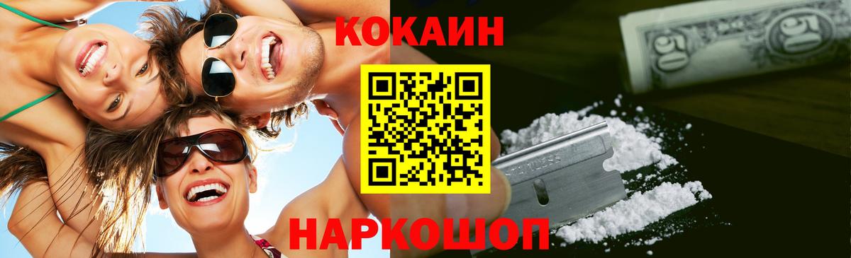 Cocaine Эквадор  Вход с VPN  Ипатово  Кокаин Columbia 