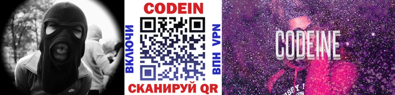 Codein Purple Drank  что такое наркотик  Ипатово 