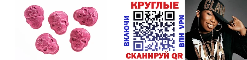 как найти закладки  Ипатово  Экстази XTC 