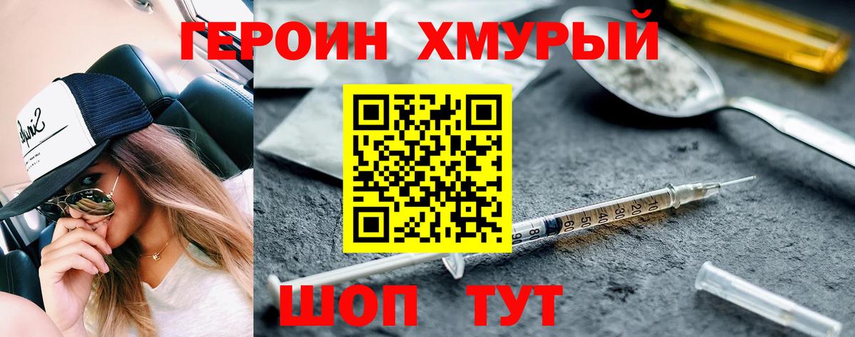 Героин герыч Ипатово