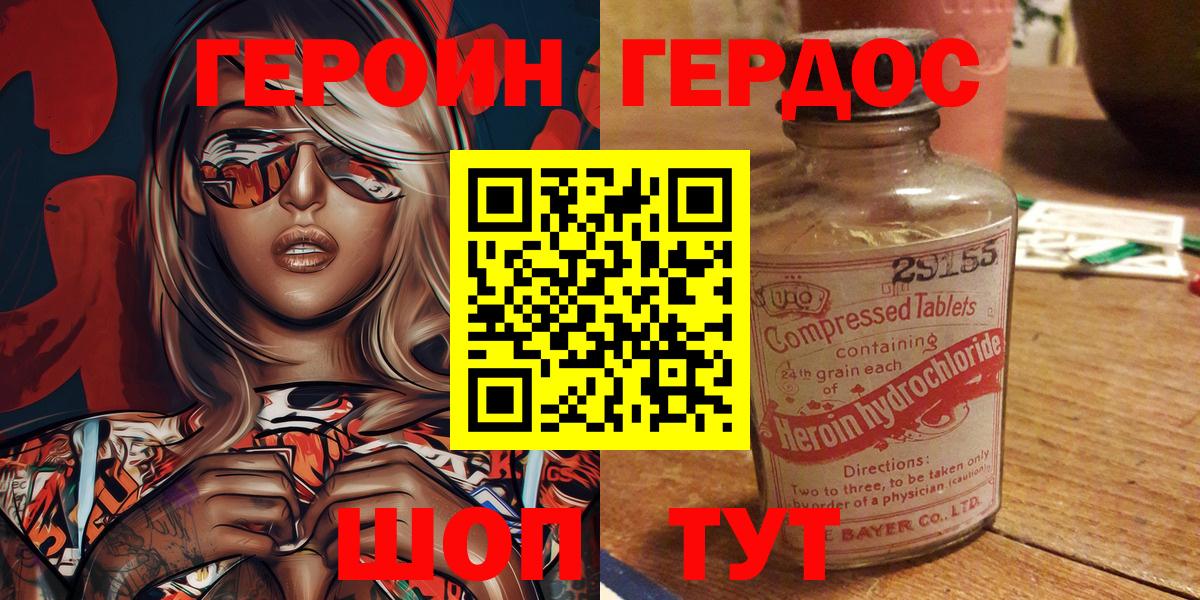 Ипатово  Героин Афган  Вход с VPN 