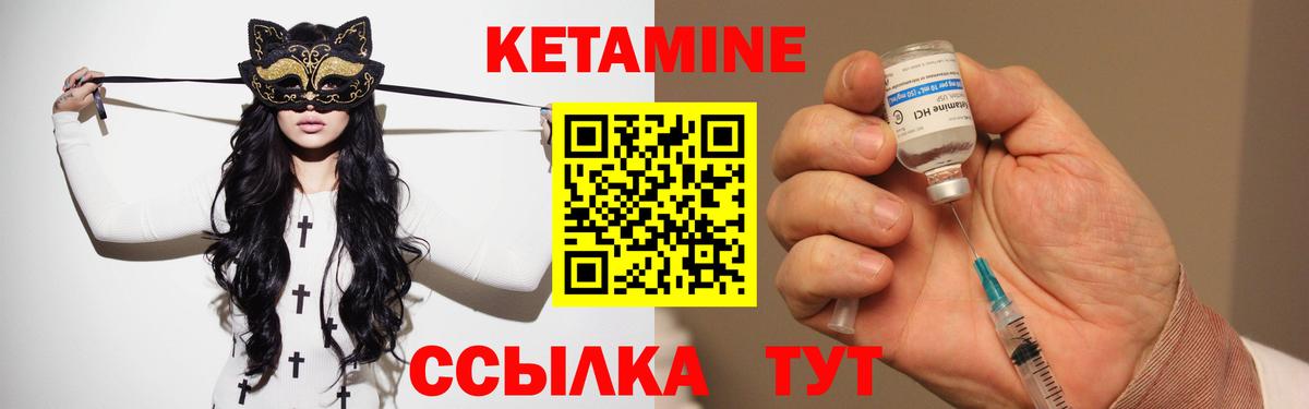 КЕТАМИН VHQ  Вход с VPN  Ипатово  Кетамин VHQ 