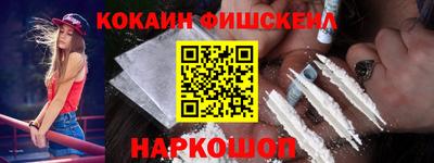 кокаин Дубна