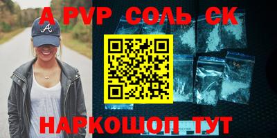 альфа пвп VHQ Донской