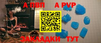 альфа пвп VHQ Донской