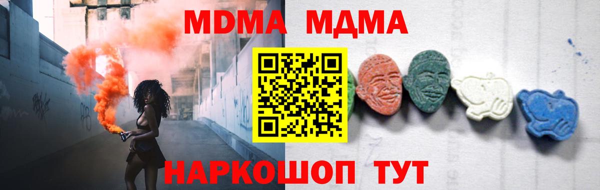 МДМА  МДМА молли  Вход с VPN  Ипатово 