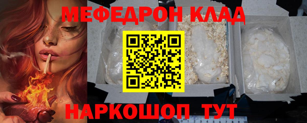 МЕФ  Меф VHQ  где найти   Вход с VPN  Ипатово  МЕФ 
