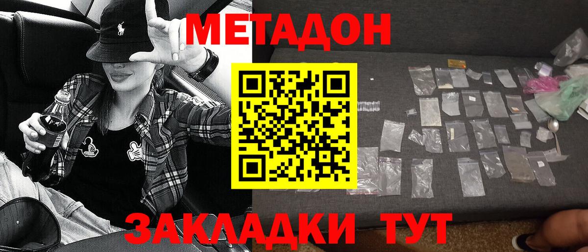 МЕТАДОН кристалл  Вход с VPN  shop официальный сайт  Ипатово  МЕТАДОН VHQ 