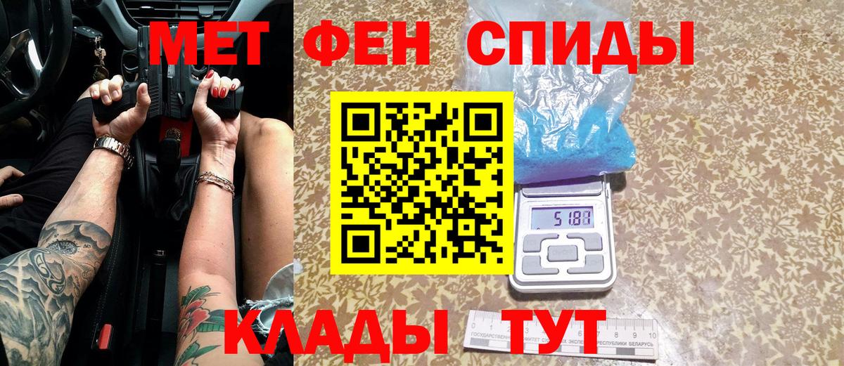 МЕТАМФЕТАМИН  Вход с VPN  Ипатово  МЕТАМФЕТАМИН винт 