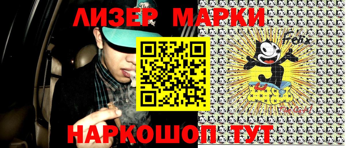 Марки 25I-NBOMe 1500мкг  Вход с VPN  Марки N-bome  Ипатово 