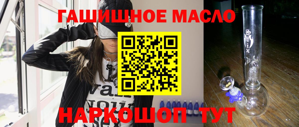 Дистиллят ТГК THC oil Ипатово