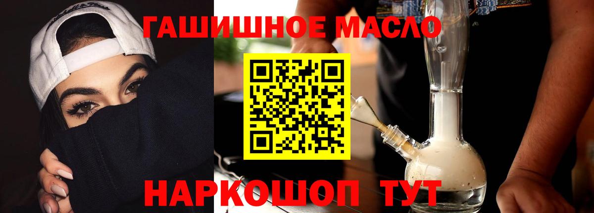 Ипатово  Дистиллят ТГК вейп с тгк  магазин    Вход с VPN 